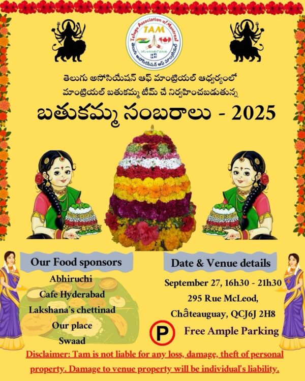 Bathukamma 2025 Celebrations - బతుకమ్మ సంబరాలు 2025