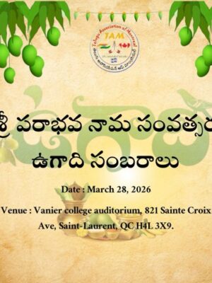 Ugadi 2026 Celebrations - ఉగాది సంబరాలు 2026