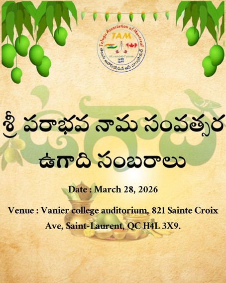 Ugadi 2026 Celebrations - ఉగాది సంబరాలు 2026